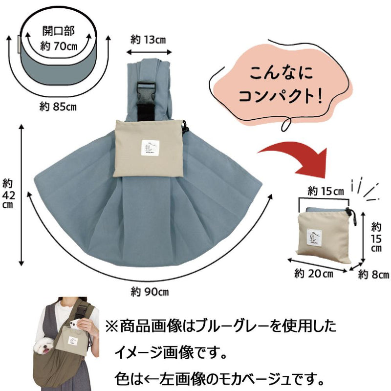 Chiccha！パパッとたためる スリングキャリーモカベージュ メーカー直送 ▼返品・キャンセル不可【他商品との同時購入不可】