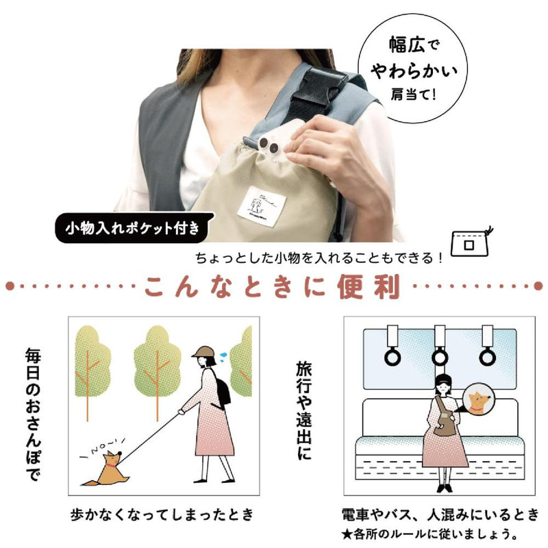 Chiccha！パパッとたためる スリングキャリーモカベージュ メーカー直送 ▼返品・キャンセル不可【他商品との同時購入不可】