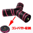 ペット遊宅 みつまたプレイトンネル メーカー直送▼返品・キャンセル不可【他商品との同時購入不可】