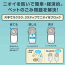 ペットの防臭BOX PACKUN メーカー直送▼返品・キャンセル不可【他商品との同時購入不可】