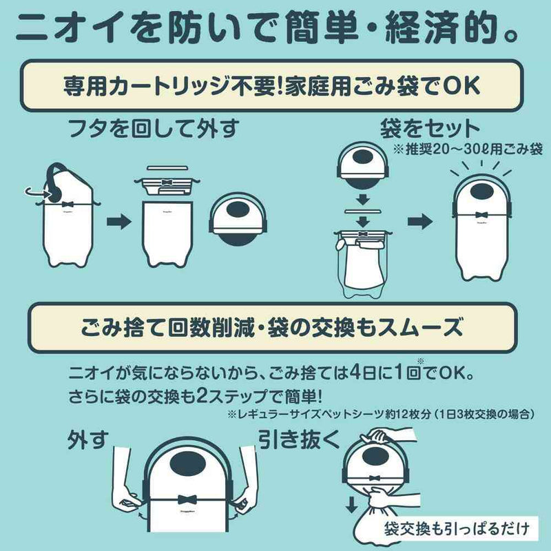 ペットの防臭BOX PACKUN メーカー直送▼返品・キャンセル不可【他商品との同時購入不可】