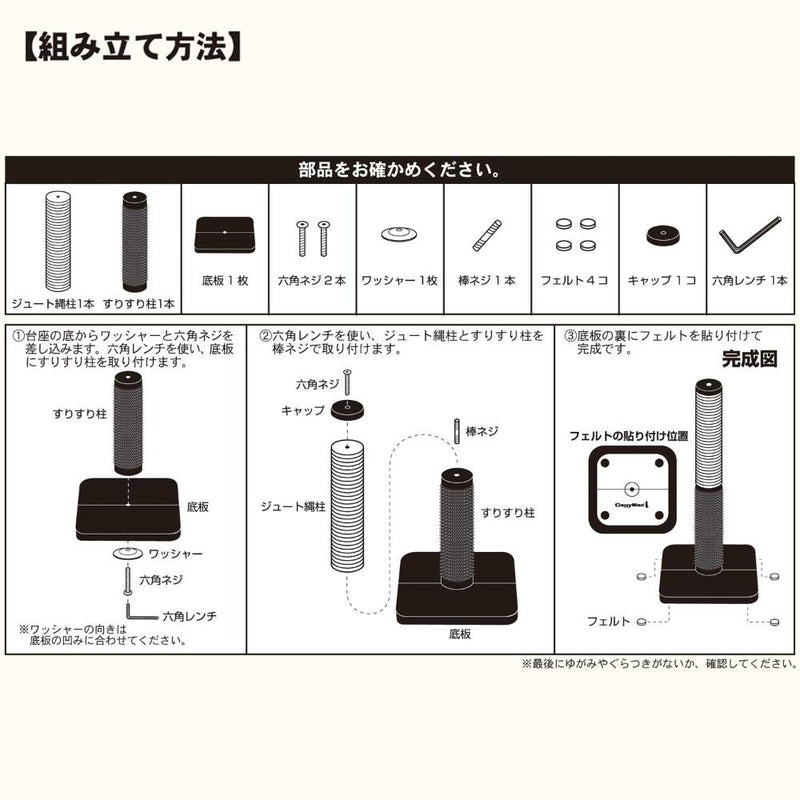 モダンルーム ねこすり爪みがきポール メーカー直送▼返品・キャンセル不可【他商品との同時購入不可】