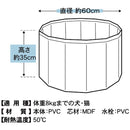 おてがる ペットバス メーカー直送 ▼返品・キャンセル不可【他商品との同時購入不可】