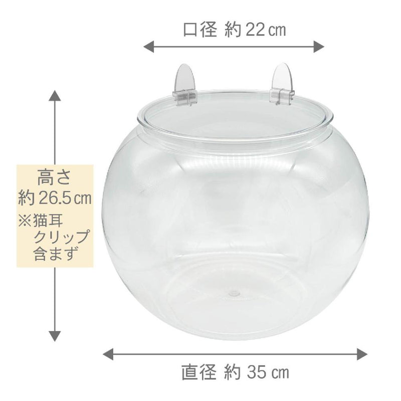 Lサイズのおっきなにゃんこの金魚鉢 メーカー直送▼返品・キャンセル不可【他商品との同時購入不可】