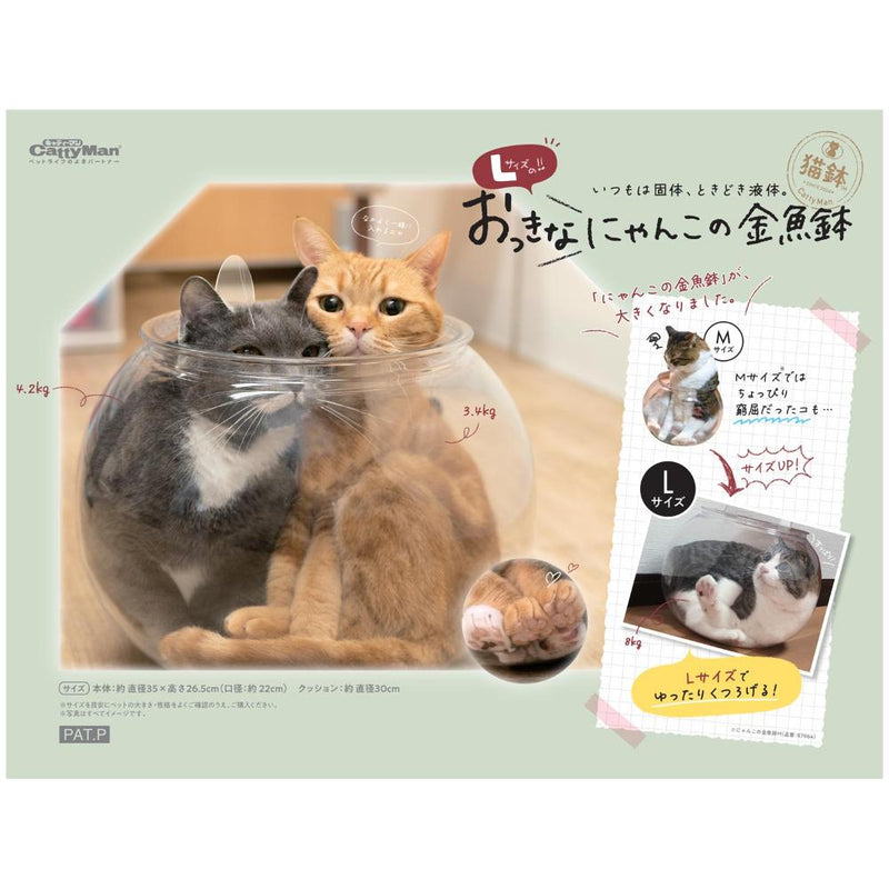 Lサイズのおっきなにゃんこの金魚鉢 メーカー直送▼返品・キャンセル不可【他商品との同時購入不可】