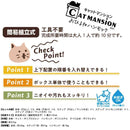 CAT MANSiON おひるねハンモック メーカー直送▼返品・キャンセル不可【他商品との同時購入不可】