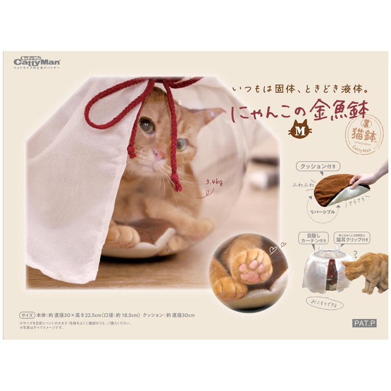 にゃんこの金魚鉢M メーカー直送▼返品・キャンセル不可【他商品との同時購入不可】