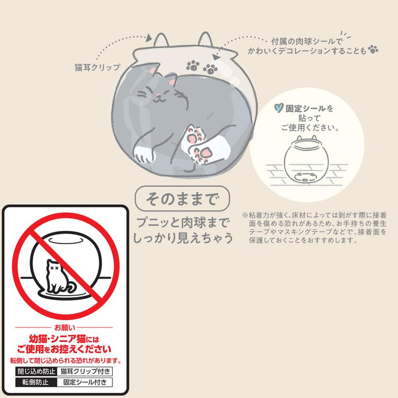 にゃんこの金魚鉢M メーカー直送▼返品・キャンセル不可【他商品との同時購入不可】