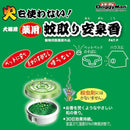 ドギーマン 薬用 蚊取り 安泉香 お得用 2個入り