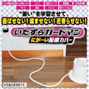 ドギーマン いたずらガードマン 配線カバー 1個