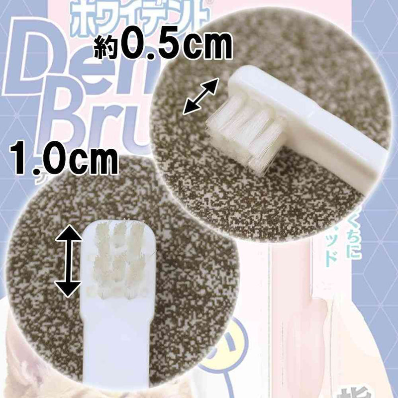 ドギーマン デンタルブラシ S 猫・超小型犬用 1個