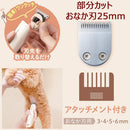 ホームバーバー 3in1 コードレスバリカン メーカー直送▼返品・キャンセル不可【他商品との同時購入不可】