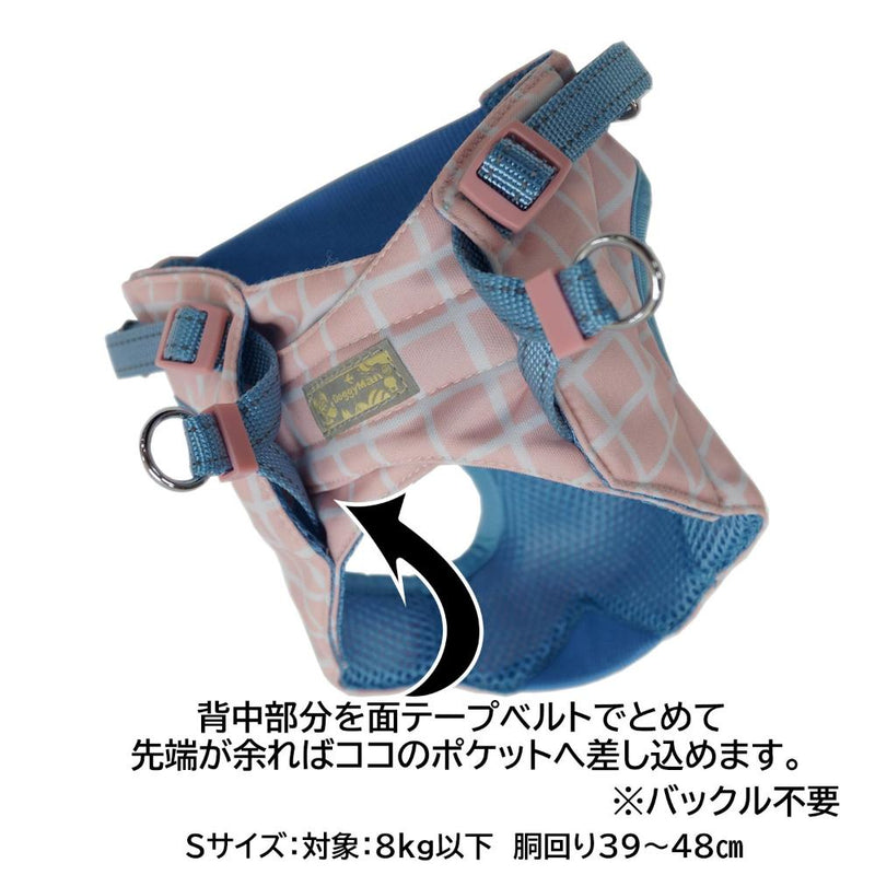 HL10 おそとたんけんウェアハーネス S よりみち メーカー直送▼返品・キャンセル不可【他商品との同時購入不可】