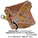 HL12 おそとたんけんウェアハーネス S おべんと メーカー直送▼返品・キャンセル不可【他商品との同時購入不可】