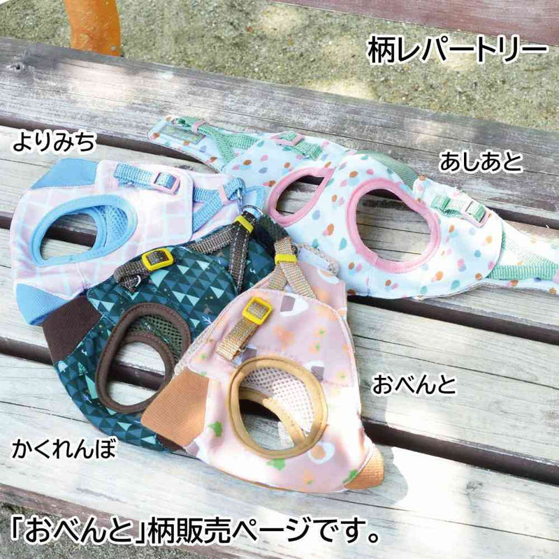 HL12 おそとたんけんウェアハーネス S おべんと メーカー直送▼返品・キャンセル不可【他商品との同時購入不可】