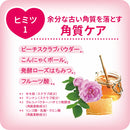 Pelican Soap Koi Suru 臀部护理皂 80g