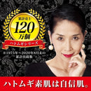 ◆ファイン ハトムギエキス粒  680粒