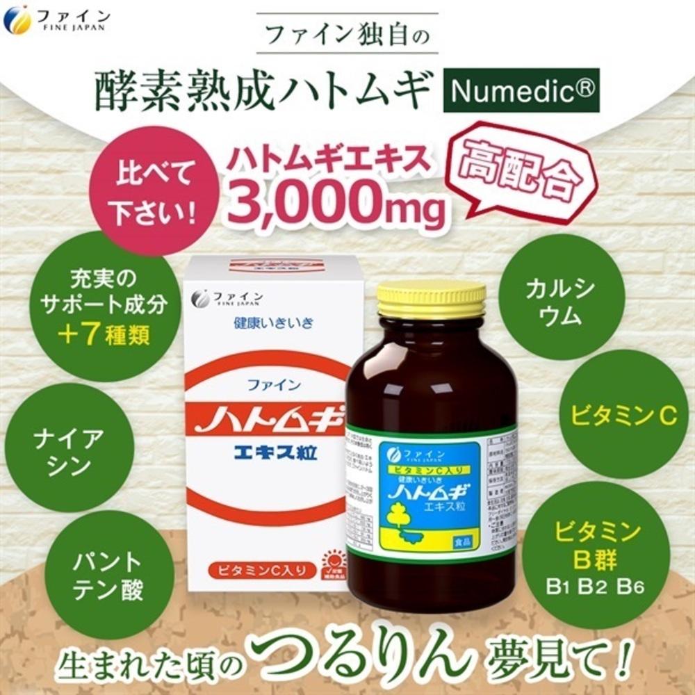 ◇ファイン ハトムギエキス粒 680粒