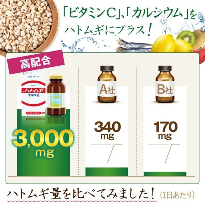 ◆Fine Coix barley extract grains 680 grains