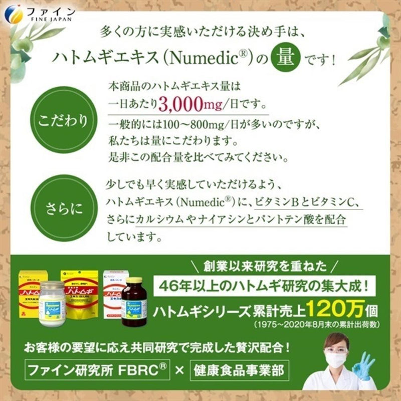 ◆Fine Coix barley extract grains 680 grains