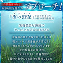 ◆ 细根海带提取物颗粒 500 粒