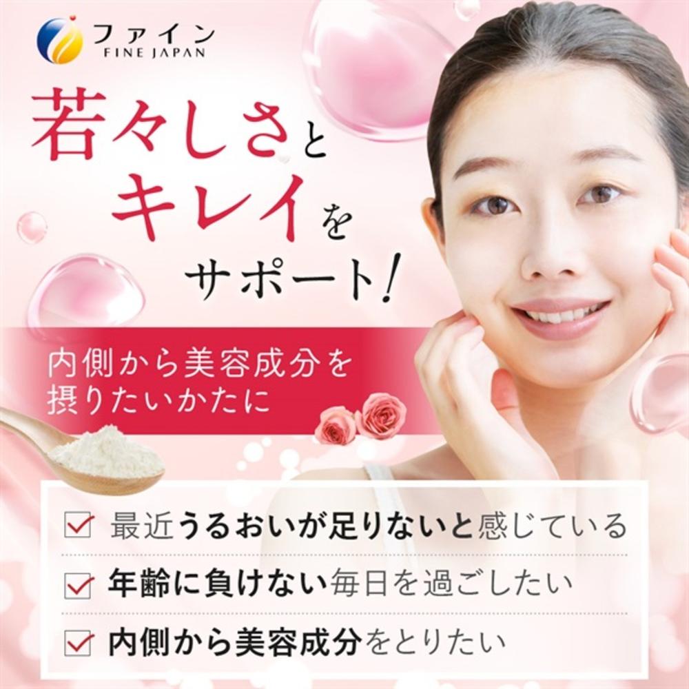 ◇ファイン ヒアルロン酸 540粒