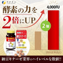 ◆ファイン 納豆キナーゼ   240粒