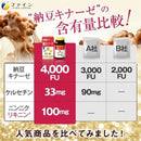 ◆ファイン 納豆キナーゼ   240粒