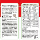◆ファイン 納豆キナーゼ   240粒