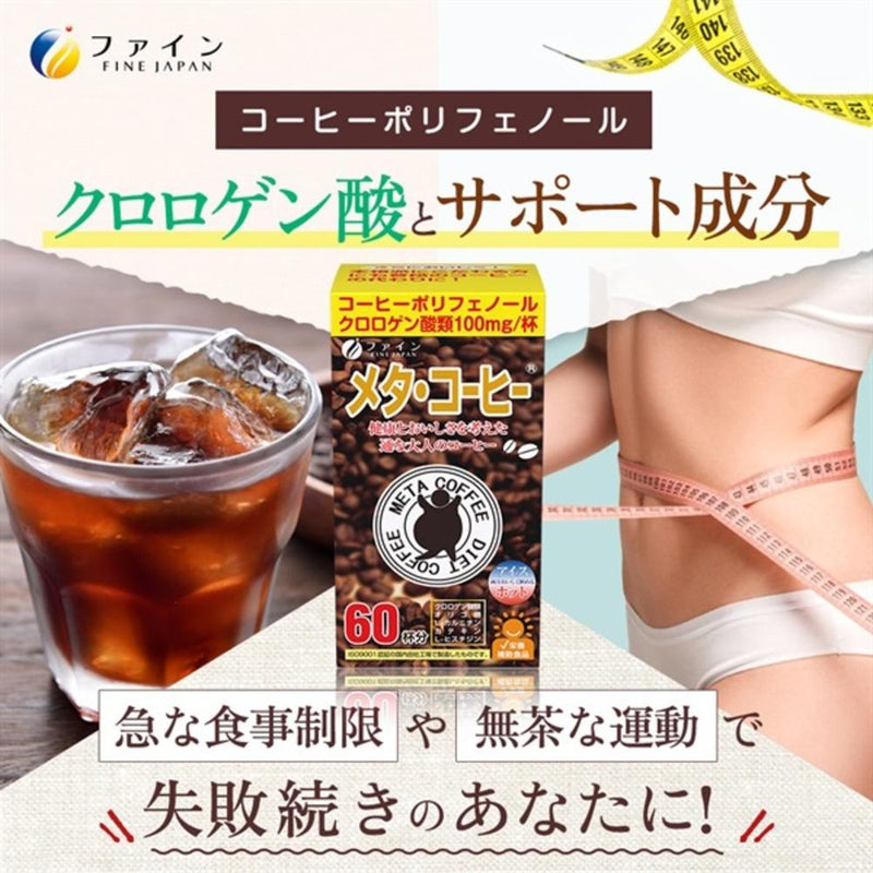 ◆Fine meta coffee 60 packets