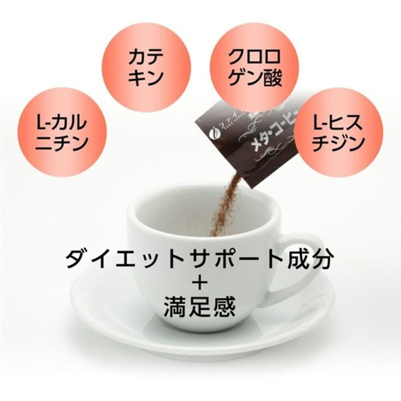 ◆Fine meta coffee 60 packets