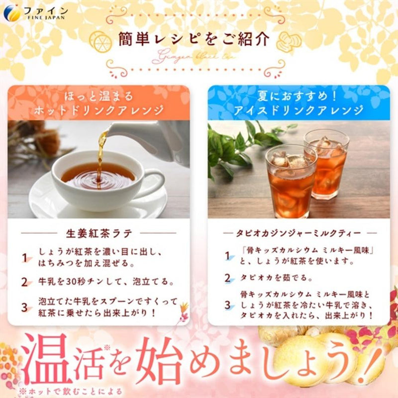 ◆上等姜茶60包