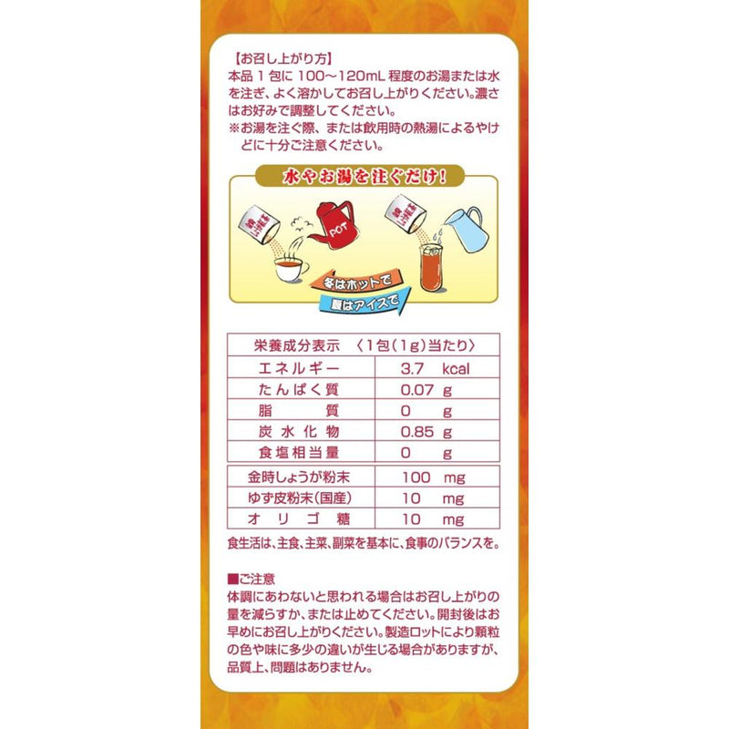 ◆上等姜茶60包