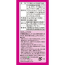 ◆ファイン レスベラトロール 180粒