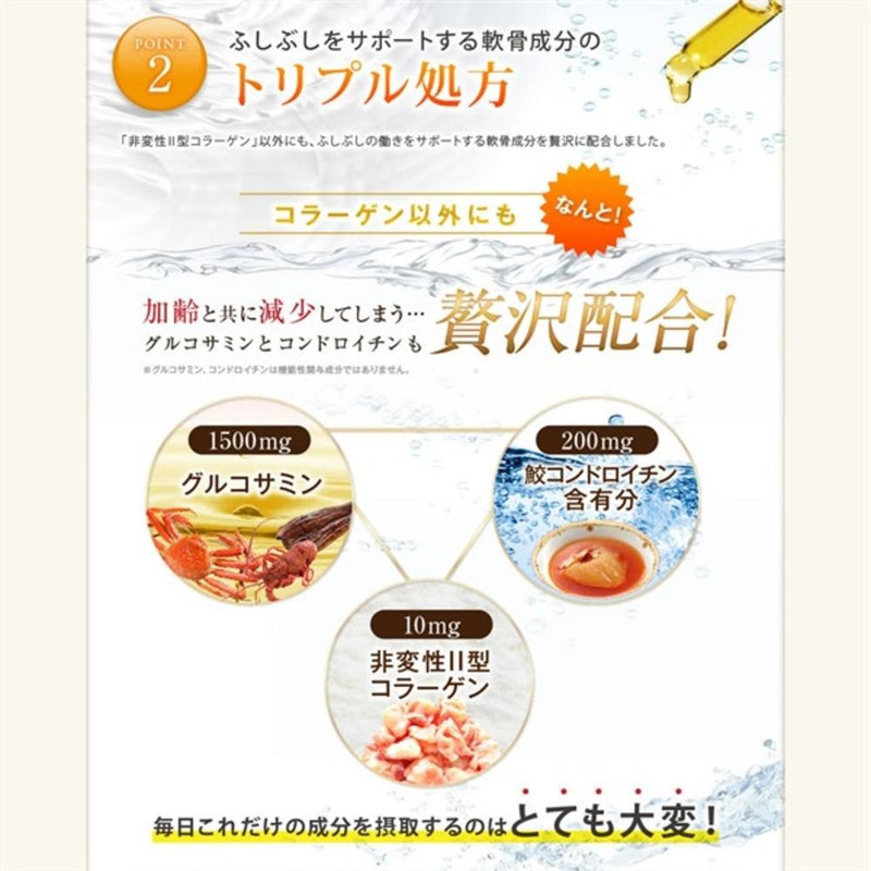 ◆ [Foods with functional claims] Fine Undenatured Type II Collagen UC-II 250 grains