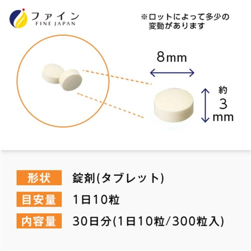 ◆ [Foods with functional claims] Fine Undenatured Type II Collagen UC-II 250 grains