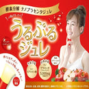 ◆ファイン 酵素分解プラセンタジュレ 22包