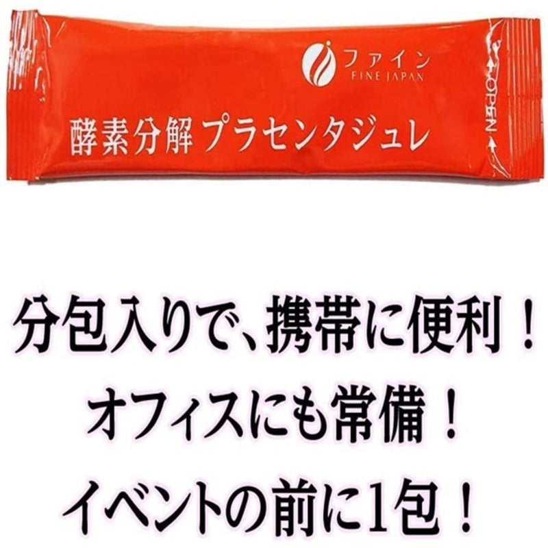 ◆ファイン 酵素分解プラセンタジュレ 22包