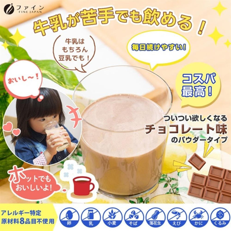 ◆ファイン 骨キッズカルシウム チョコレート風味  140g