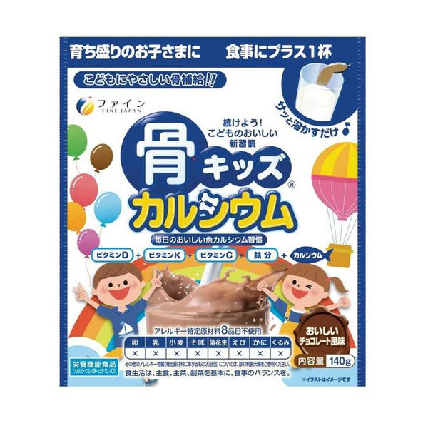 ◆ファイン 骨キッズカルシウム チョコレート風味  140g