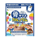 ◆ファイン 骨キッズカルシウム チョコレート風味  140g