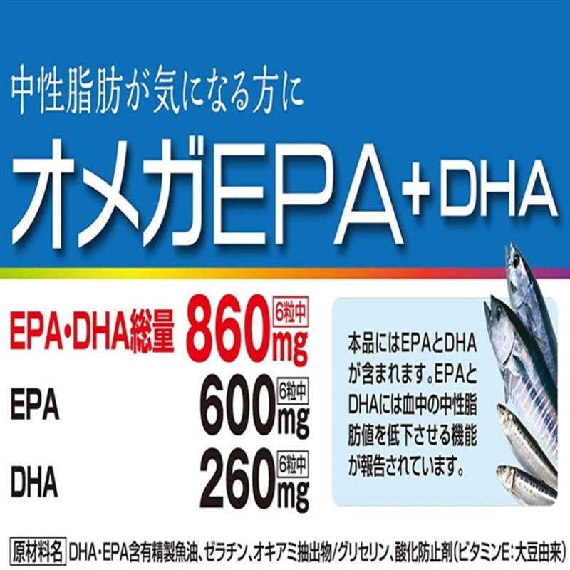 ◆【機能性表示食品】ファイン オメガEPA＋DHA 150粒