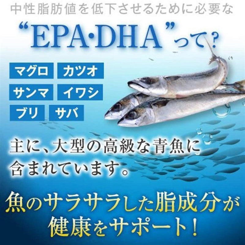 ◆【機能性表示食品】ファイン オメガEPA＋DHA 150粒