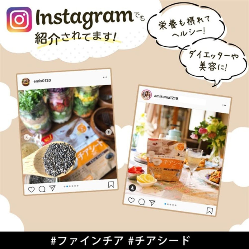 ◆ファインスーパーフードチアシード  300g