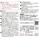 ◆【機能性表示食品】ファイン GABA 60粒