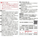 ◆ [Foods with functional claims] Fine GABA 60 grains