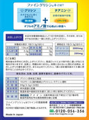◆ファイン グリシン3000＆テアニン200  30包