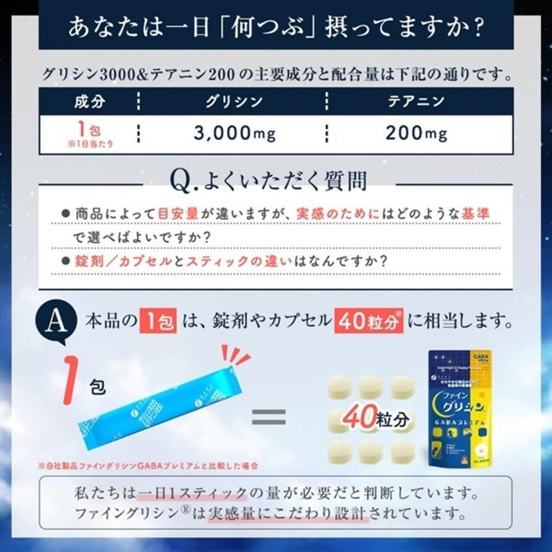 ◆精甘氨酸3000&amp;茶氨酸200 30包