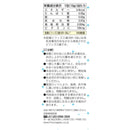 ◆ファイン ビフィズス菌ジュレ   20包