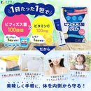 ◆ファイン ビフィズス菌ジュレ   20包